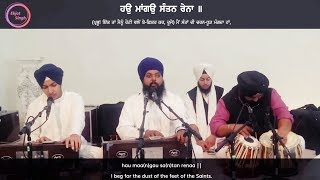 Read Along I (Heart Touching Kirtan) Hau Mango Santan Rena - Bhai Anantvir Singh Ji LA