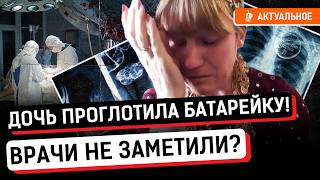 Врачебная халатность! Почему медики не отвечают за смерти пациентов?