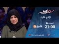 إفتح قلبك - الحلقة 6