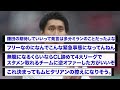 【超速報】鎌田大地さん、インテル移籍秒読みwww