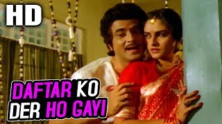 Daftar Ko Der Ho Gayi | Kishore Kumar, Asha Bhosle | Haisiyat 1984 Songs | Jeetendra