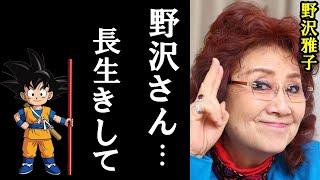 野沢雅子さんを助けて！新作ドラゴンボールDAIMAに挑む裏であるファンを悩ます衝撃的な噂に嘆く読者達の反応集