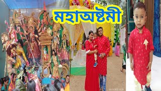 শুভ মহাষ্টমী  তে বৃষ্টি সব মজা নষ্ট করে দিলো😭 | Maha Ashtami Vlog | Durga Puja 2022 | দূর্গা পূজা |