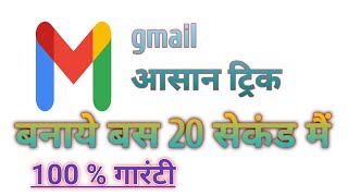 Gmail app full tutorial in hindi 2022|ईमेल आईडी कैसे बनाये!Ranjit tech rc