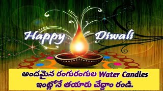 beautiful and colorful water candles preparation/అందమైన రంగురంగుల వాటర్ కండ్లెస్.