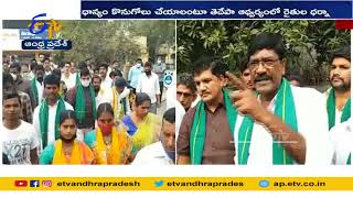 రైతు దోపిడీ కేంద్రాలుగా RBK కేంద్రాలు | Farmers Protest with TDP Leaders | for Paddy Procurement