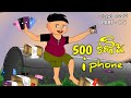 Babuna comedy part 175 || 500 tankia I phone | big billion day | great Indian festival | odia comedy