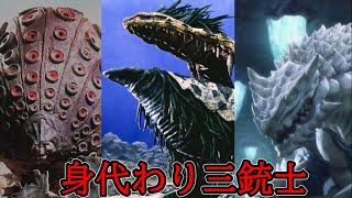 【ゆっくり解説】仲間を守る身代わり三銃士解説！