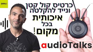 כרטיס קול קטן נייד ואיכותי | DPA MMA-A d:vice