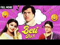 गोविंदा की धमाकेदार कॉमेडी | Beti No.1 Full Movie | Govinda | Rambha | Johnny Lever
