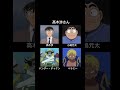 コナンとワンピースの共通声優！ shorts 切り抜き アニメ ジャンプ ワンピース コナン 黒鉄の魚影 スピッツ