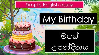 My My Birthday | මගේ උපන්දිනය | English essay #english #englishessay #birthday #mybirthday