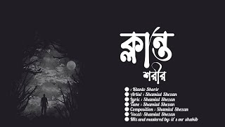 Klanto Shorir | ক্লান্ত শরীর |lofi Music | New Bangla Song 2024 | Official Lyric Video\