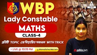 WBP Lady Constable Preparation | Maths | By Monalisha Mam