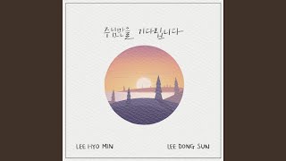 Long for the Lord (feat. Lee Dong sun)