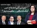 Question Hour with Mona Alam | 23 Nov 2024 | HUM NEWS