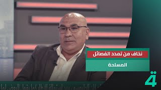 بشأن استخدام المدافع الثقيلة لحماية الإقليم.. النائب ماجد شنكالي: نخاف من تمدد الفصائل المسلحة