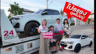 ส่งมอบรถ อีซูซุ 4ประตูยกสูง L ออโต้ ขาวมุก 🚗💨วันนี้เดินทางมาส่งมอบถึงสมุทรปราการ ✅