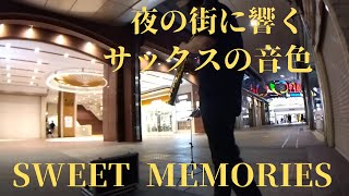 【路上ライブ】SWEET MEMORIESをプロがサックスで演奏したら八王子の夜の街がしっとりと、、、