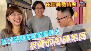 【上岸吧！海豚君】高雄前鎮美食！！！－豚之美食   feat.希希