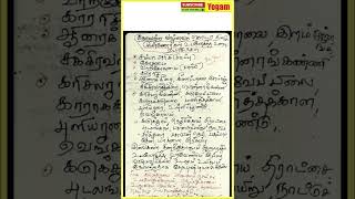 நோயற்ற வாழ்க்கை வாழ முன்னோர்கள் சொன்ன உணவுகள் | Yogam | யோகம்