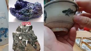 地摊淘来的明青花碗，一器两色非常特殊，竟揭开黑色青花瓷之谜