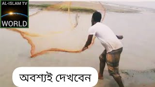 সবচেয়ে সন্তোষজনক কাস্টনেট জাল দিয়ে মাছ ধরা খালে মাছ ধরার কৌশল viral video YouTube video