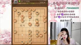 象棋【一枝花】遭几只【棋兽】围剿：要耍花招才行！|| 1/5直播 ||