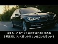 【朗報！】日本tprが水素エンジン自動車開発へ！イスラエル水素企業と提携！【日本の凄いニュース】