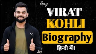 Virat Kohli Biography in Hindi | Indian Player | Success Story | Biography हिन्दी