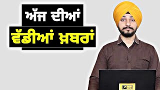 ਪੰਜਾਬੀ ਖ਼ਬਰਾਂ | Today Punjabi News | Punjabi Prime Time | America Farmer| Judge Singh Chahal