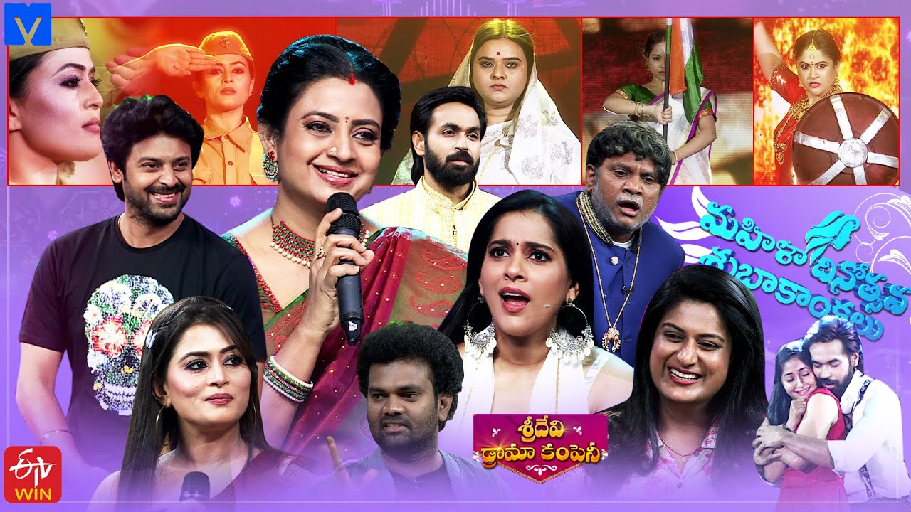Sridevi Drama Company Promo Women S Day Special 10th March 2024
