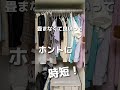 子供の衣類収納の見直し！ お片付け 子供のいる暮らし 子供服 収納 ハンガー shorts