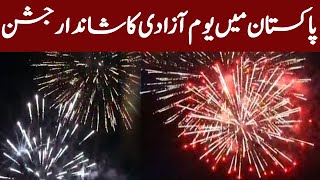 Independence Day Celebration in Pakistan | 14 August 2021 | Express News | ID1I