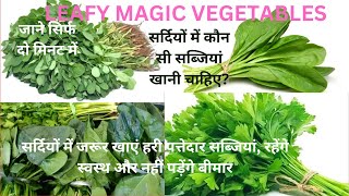 Leafy Winter Vegetables and their importance in human health