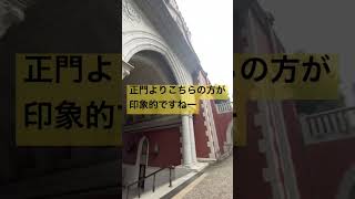 意外と歴史の浅い慶應大学東門