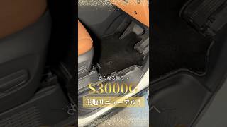 【リニューアル！新S3000G生地シリーズ】#S3000G #shorts