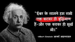 Famous Albert Einstein quotes  Albert Einstein best quotes Best Einstein quotes  AA Quotes