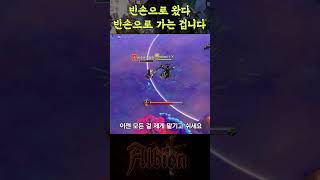 알비온은 빈손으로 왔다 빈손으로 갑니다 l Mist Lucky Man! #알비온 #게임 #albiononline #mmorpg #뉴비 #가이드 #모바일게임 #돈 버는법 #games