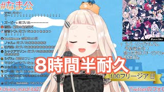 8時間半同じ歌を100回歌い続けた町田ちま