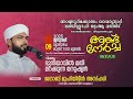 ഞാണ്ടൂർക്കോണം വൈദ്യനാർ വലിയുല്ലാഹി ആണ്ട് നേർച്ച 2025 livetoday speech azhariusthad islamic