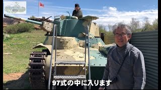 帰国する「九七式中戦車改」の内部を見てみよう！！