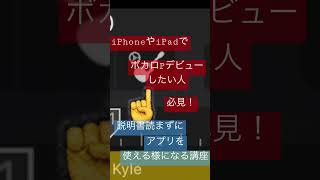 YOASOBIみたいな曲作りたい人必見★iPhoneでボカロPデビューできます #ガレバン　#GarageBand #dtm