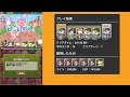 【パズドラ】サブサンリオコラボ染めデイトナでガチャドラプリン降臨周回