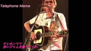 川上龍亮「Telephone Mama」　Ａｃｏｕｓｔｉｃ　Ｊａｍ