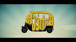 Autorsha Movie Title | Anusree | Sujith Vaassudev