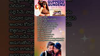 గుప్పెడు గుండెను...  @Telugu_Music_House #trending #lyrics #viralshorts #telugusongs #love #shorts