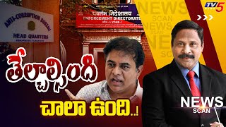 LIVE : తేల్చాల్సింది చాలా ఉంది..! NEWS SCAN Debate With Vijay Ravipati | MLA KTR | TV5 News