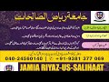 jamia riyazus salihaat azampura hyderabad