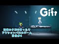 沈む船から脱出せよ！アクションパズルゲーム配信！#4【GIFT】